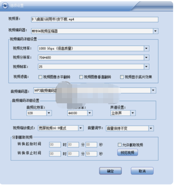 闪电VOB转MP4格式转换器