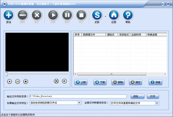 闪电MPEG视频转换器