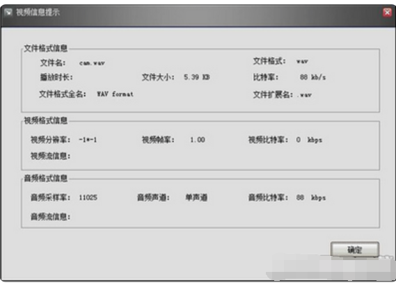 闪电VCD格式转换器