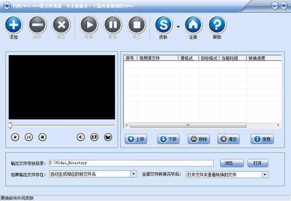 闪电MPG MP4格式转换器