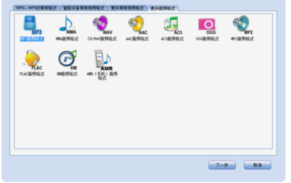 闪电MPG MP4格式转换器