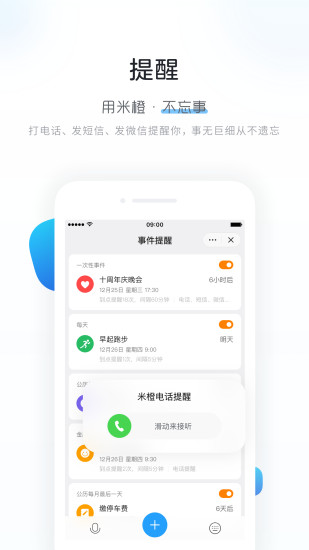 米橙截图3