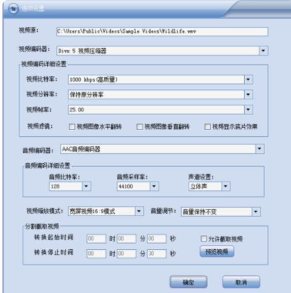 闪电全能格式转换器