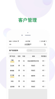 绿魔方健康链截图4