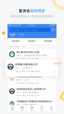 海投网截图2