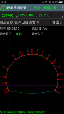 工地通路测截图6