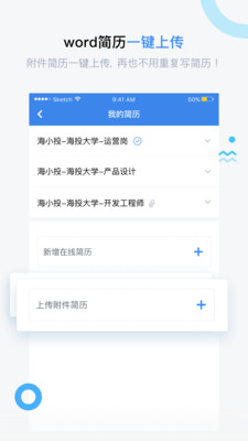 海投网截图5