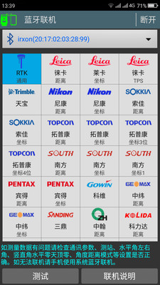 工地通路测截图5