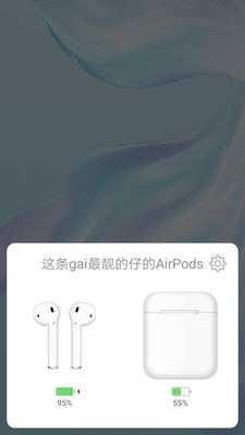 PodsTool截图4