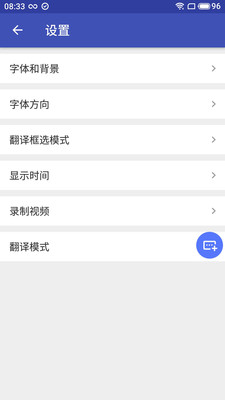 游戏翻译助手截图1