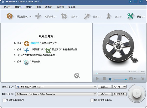 Avdshare Video Converter(视频转换器)