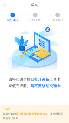 重庆市民通截图2