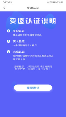 证照卡包截图1