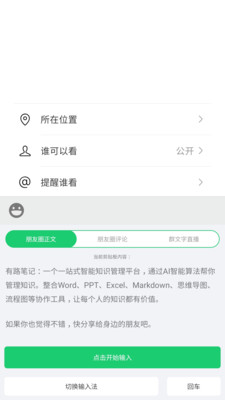 不折叠输入法截图4