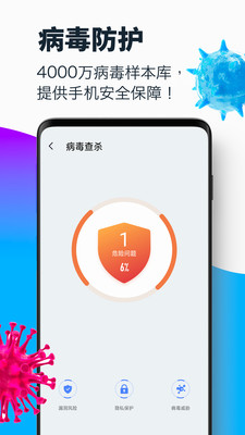 超强清理大师截图4