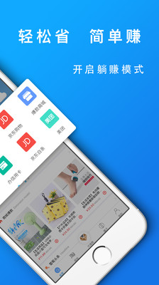 葡萄浏览器截图5