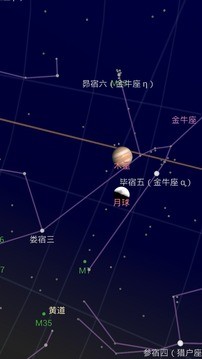 谷歌星空截图2