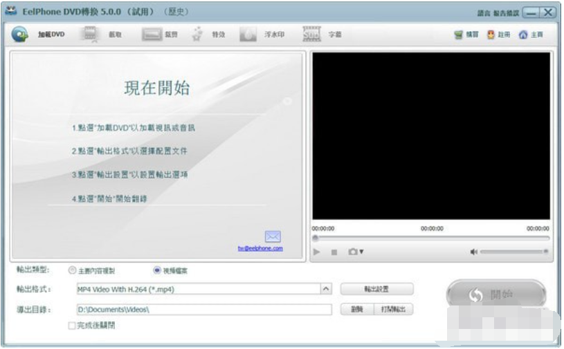 EelPhone DVD Converter(DVD转换器)