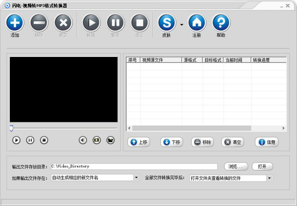 闪电视频转MP3格式转换器