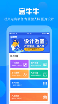 客牛牛截图1