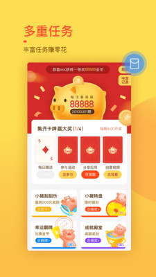 趣键盘极速版截图5