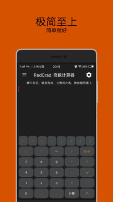 RedCrad高数计算器截图4