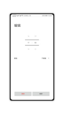 早睡app截图2