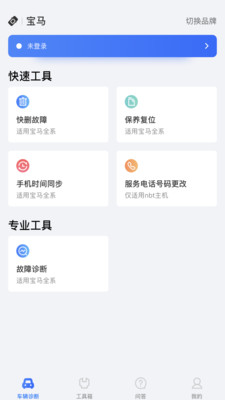 优胜气修大师截图2