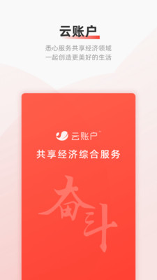 云账户截图4