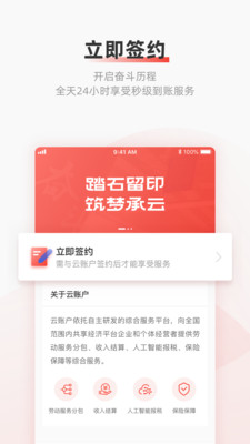 云账户截图1