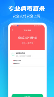 闪清截图1