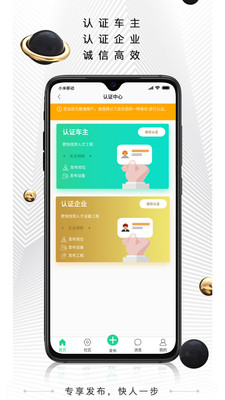 黑马矿友截图4