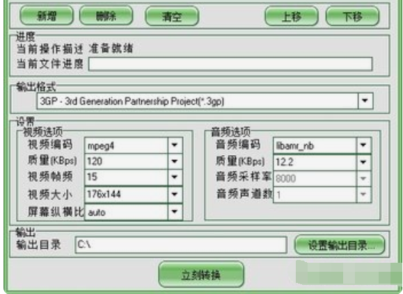 金飞翼视频转换专家