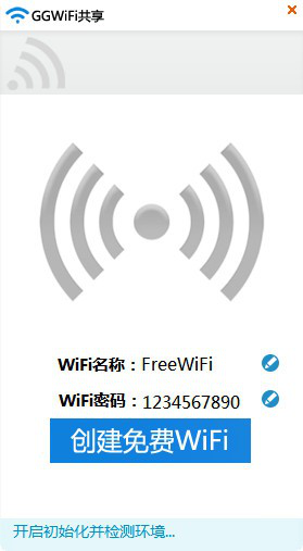 GGWiFi共享