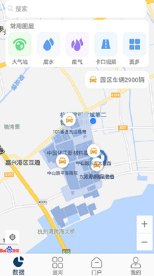 智慧化工园区截图2