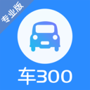 车300专业版 2.6.1.0 