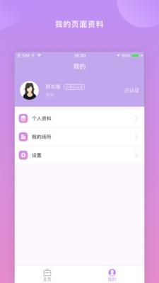 鑫动截图5