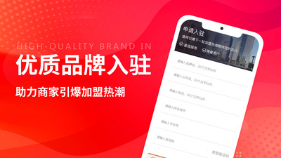 创业加盟网截图1