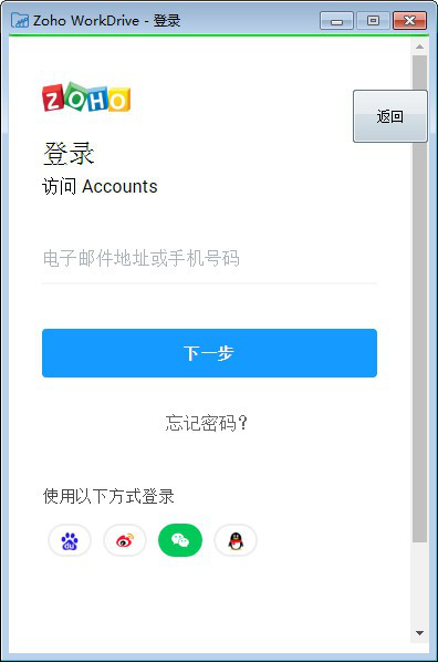 Zoho WorkDrive(轻量型企业网盘)