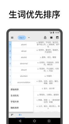 表格背单词截图4