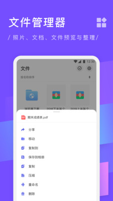 Zip解压缩专家截图2