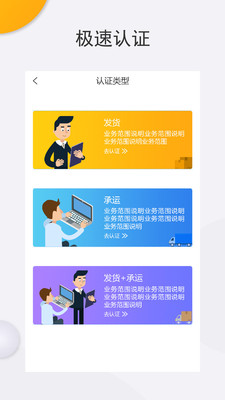 双联智运物流端截图4