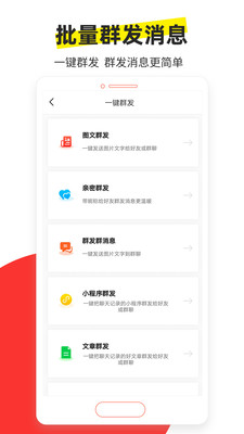 微商截图1