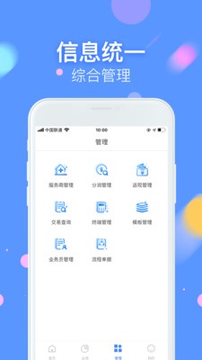 商富通截图1