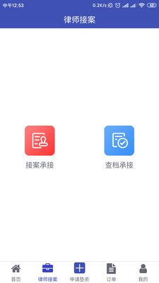 诉讼网截图5